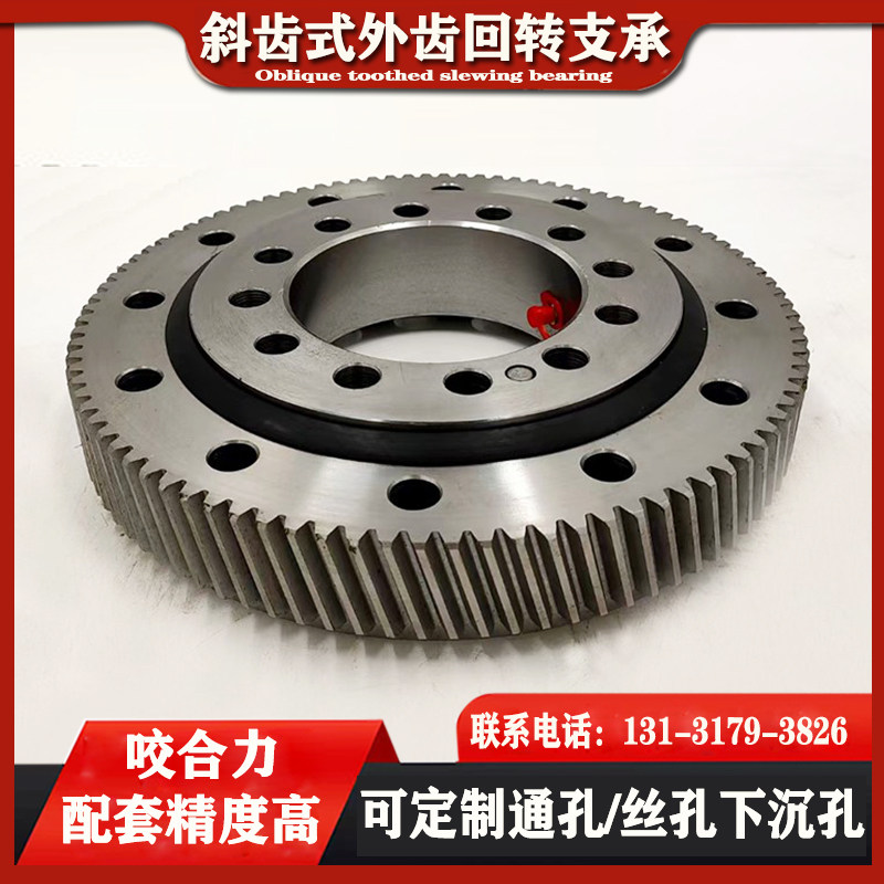 Supply platform helical gear slewing support mechanical turntable bearing matching gear helical gear turntable custom