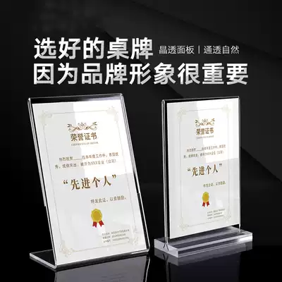 Acrylic honorary patent certificate photo frame table podium framed A4 paper frame framing authorization certificate license qualification frame