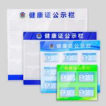 Business license Health certificate frame Food safety information display card Health certificate publicity column a4 card slot display frame