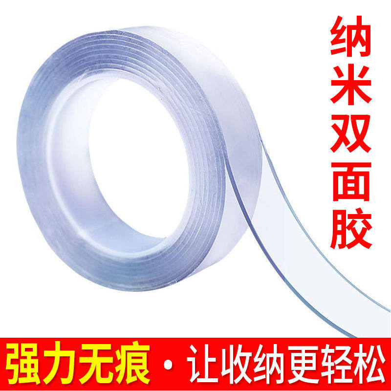 5 10 m nm double-sided sticker powerful fixing glue containing magic patch without mark with heart adhesive adhesive anti slip patch