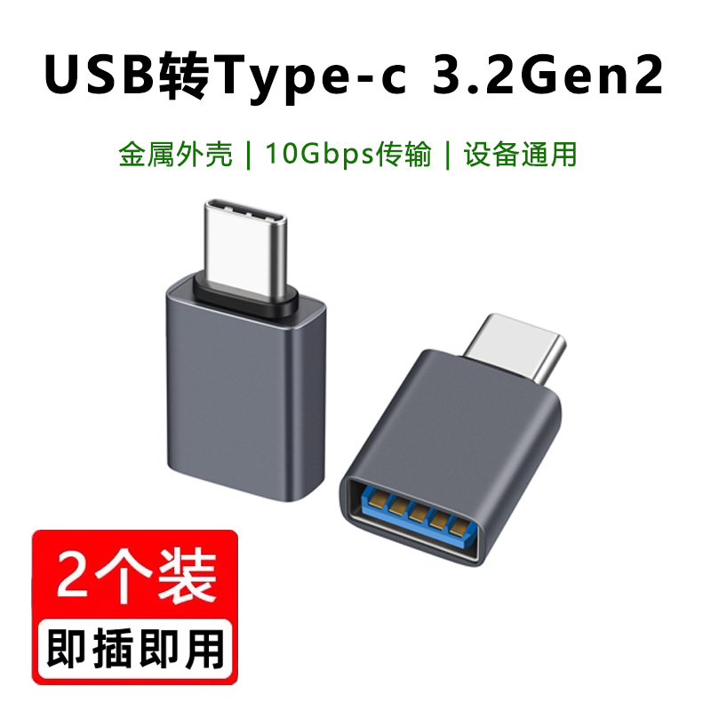 Otg Adapter Typec to Usb3.2 Mobile Phone U Disk Converter Suitable for Huawei Apple Computer Tablet Mouse Otg Adapter Typec to Usb3.2 Mobile Phone U Disk Converter Suitable for Huawei Apple Computer Tablet Mouse