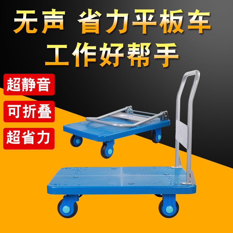 PLA 300 - DX tablet car folded truck all silent trailer trailer tool express hand truck pull