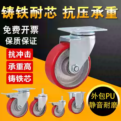 Chennuo 2 5 inch universal wheel iron core polyurethane caster 3 inch flatbed cart wheel 4 inch screw industrial brake