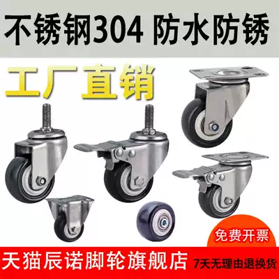 Chennuo 1 5 inch universal wheel 2 inch 304 stainless steel caster screw brake steering roller pulley mute wheel