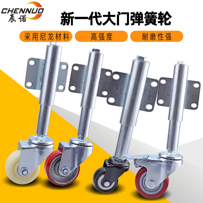 Chenno 2 inch door absorption wheel 3 inch spring stretching caster uneven shock absorber factory door brake