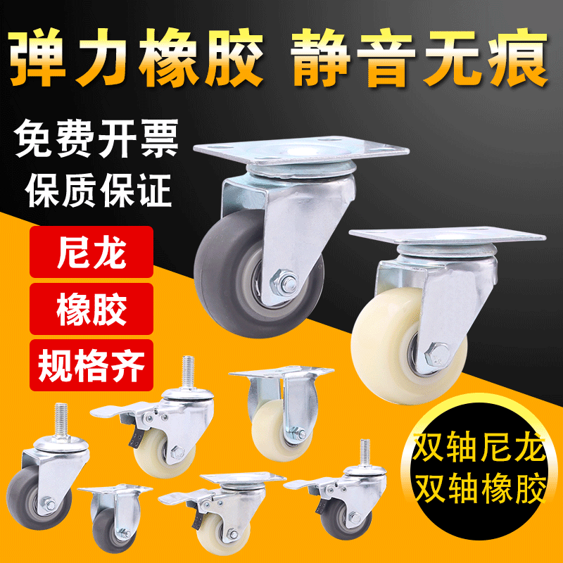 1 5 Inch Silent Rubber Universal Wheels 2 Inch Nylon Castors Wire Rod 10MM furniture Brake Wheel Pulleys