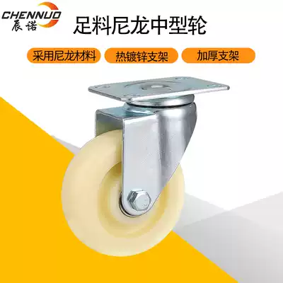 Chennuo 2 5 inch medium nylon universal wheel 3 inch flat cart caster 4 inch screw brake 5 inch industrial wheel