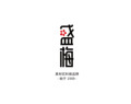 盛梅食品企业店