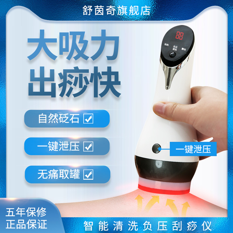 Electric Bianstone scraping instrument meridian brush suction machine household walking cupping back dredging meridian slimming artifact