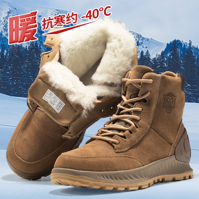 Northeast snowy boots male fur one male shoe thickened warm wool shoes in winter, high gang fur coat shoes men