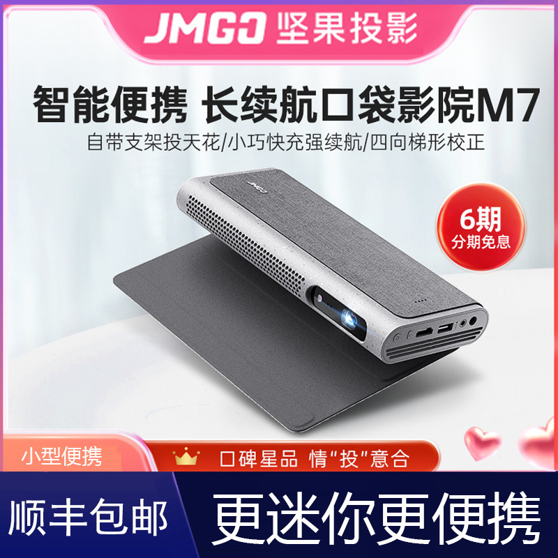 Nuts M7 Projector Pitched Wall Small Dormitory Students Portable Mini Pocket HD Smart Cinema Outdoor Camping