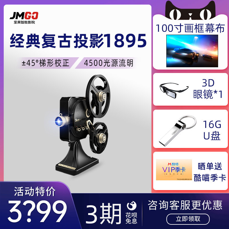 Nut 1895 retro projector movie projector old-fashioned home 1080P ultra-high-definition smart home theater