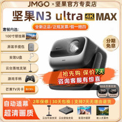 【Ten Times Compensation for Any Counterfeit】Nut N3 Ultra Max Three-Color Laser Projector for Home Use, 4K Ultra-High Definition Zoom, Suitable for Living Room and Bedroom, Wall Projection, Wireless Screen Casting, 0inch Large-Screen Home Theater Projector