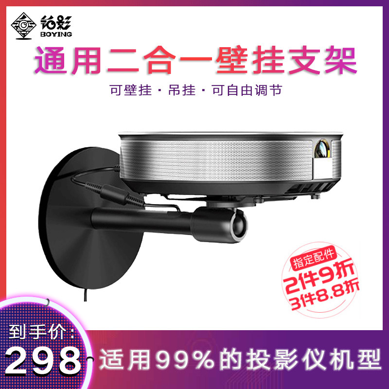 Nuts N1 original mounting hanger bracket J10S projector Universal wall-mounted non-stiletto headboard extreme rice projection frame-Taobao