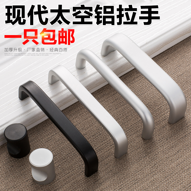 Modern simple space aluminum alloy handle American black shoe cabinet integral cabinet wardrobe door drawer furniture handle length