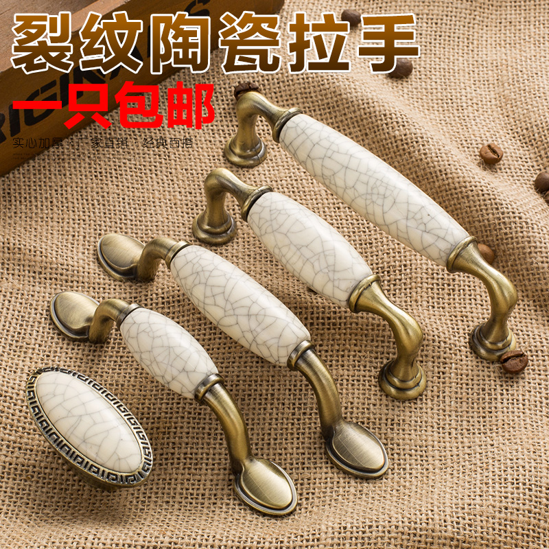 Cracked ceramic European pastoral handle Modern minimalist overall cabinet ceramic handle Antique pastoral cabinet door handle