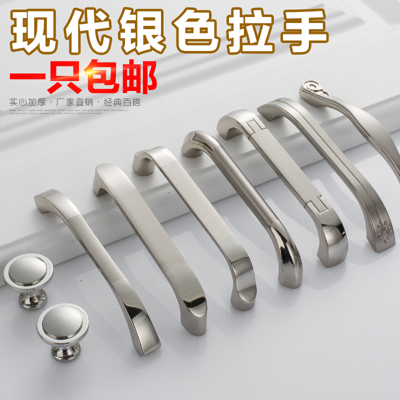 Modern minimalist silver overall cabinet small handle Simple European single-hole drawer handle Wardrobe door shoe cabinet furniture handle