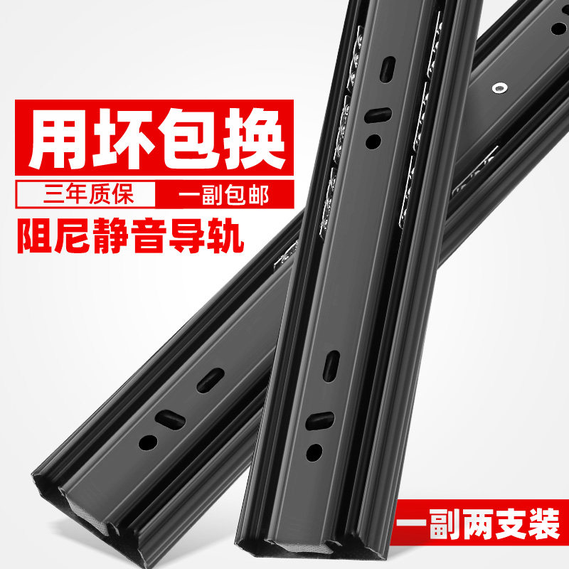 Stainless steel muted thickened guide track clothes integral cabinet drawers slide rail computer desk slide rail 3-section rail (2 only)
