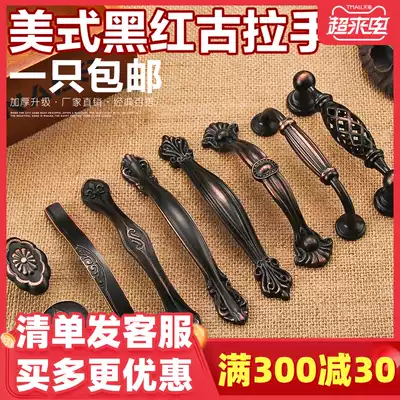 European-style antique overall cabinet drawer handle American black and red bronze cabinet door handle Wardrobe modern simple handle