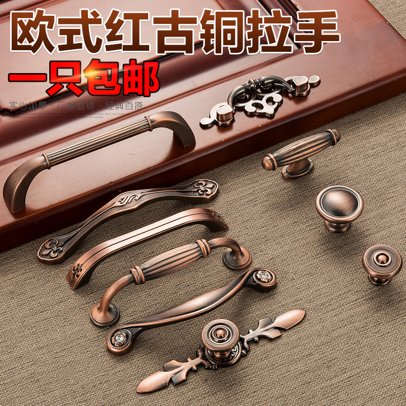 European red bronze antique drawer whole cabinet wardrobe door handle American shoe cabinet modern simple hidden handle