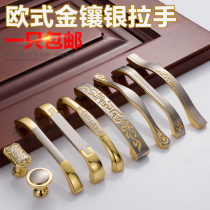 Modern simple double gold handle European pastoral drawer handle shoe cabinet wine cabinet Cabinet wardrobe door handle