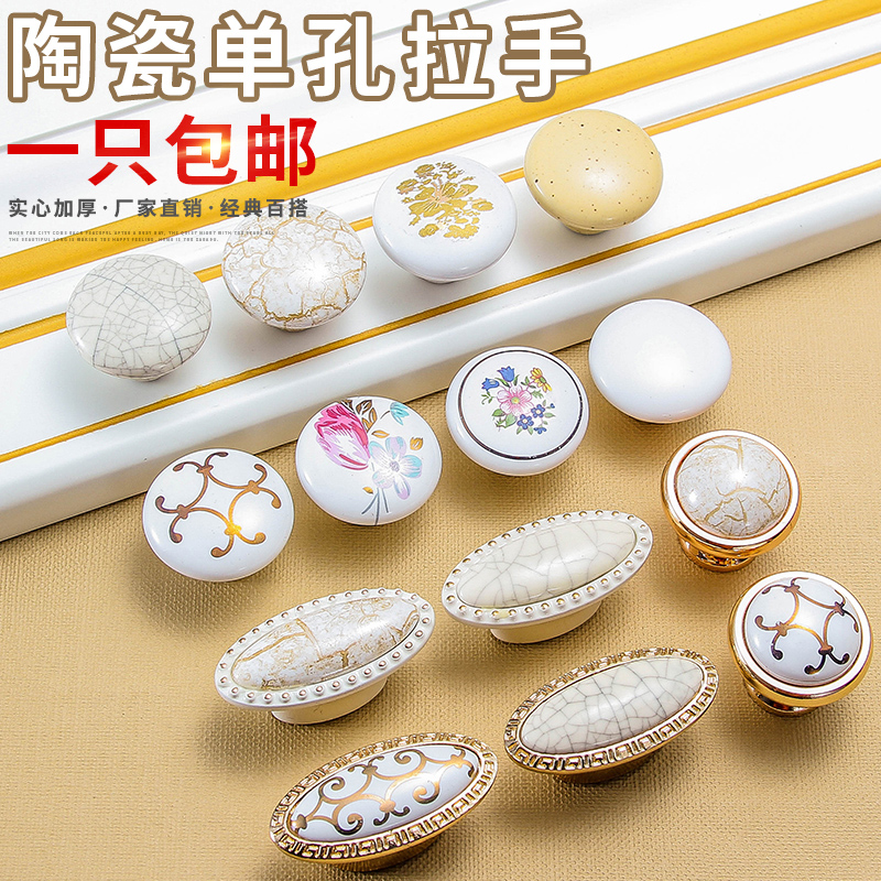 Golden ceramic single hole handle modern simple rural round drawer wardrobe whole cabinet white European handle