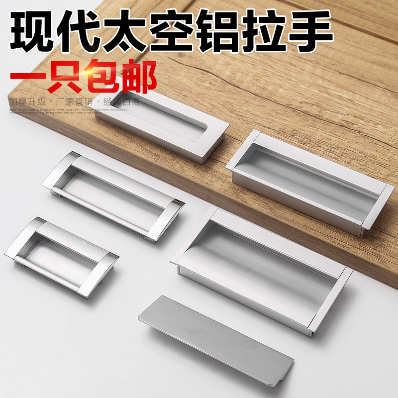 Brief Eu Style Drawer Concealed Handle Modern Embedded Flat Wardrobe Handle Space Aluminum Alloy Furniture Furniture