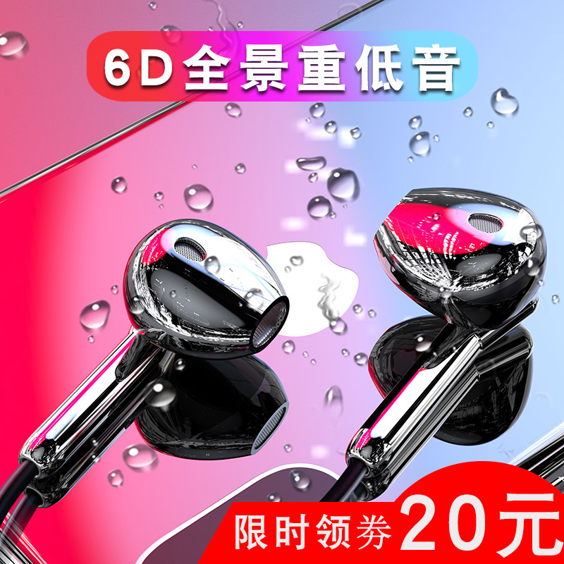 6D Duweighting Bass applies a plus 9 8pro headphones 9 6t 8t 7t silver ear 3 one plus seven 2t phone headphones wired original Entrance Ear Type Heavy Low Tone Cannon with wheat Sport Earplugs