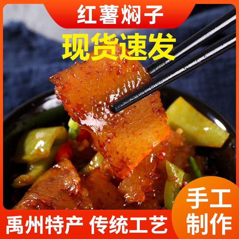 Zhenzhong sweet potato braised sub 400g * 2 bags Yuzhou sweet potato vermicelli, Henan Xuchang stewed vegetable skin slag flat stack specialty