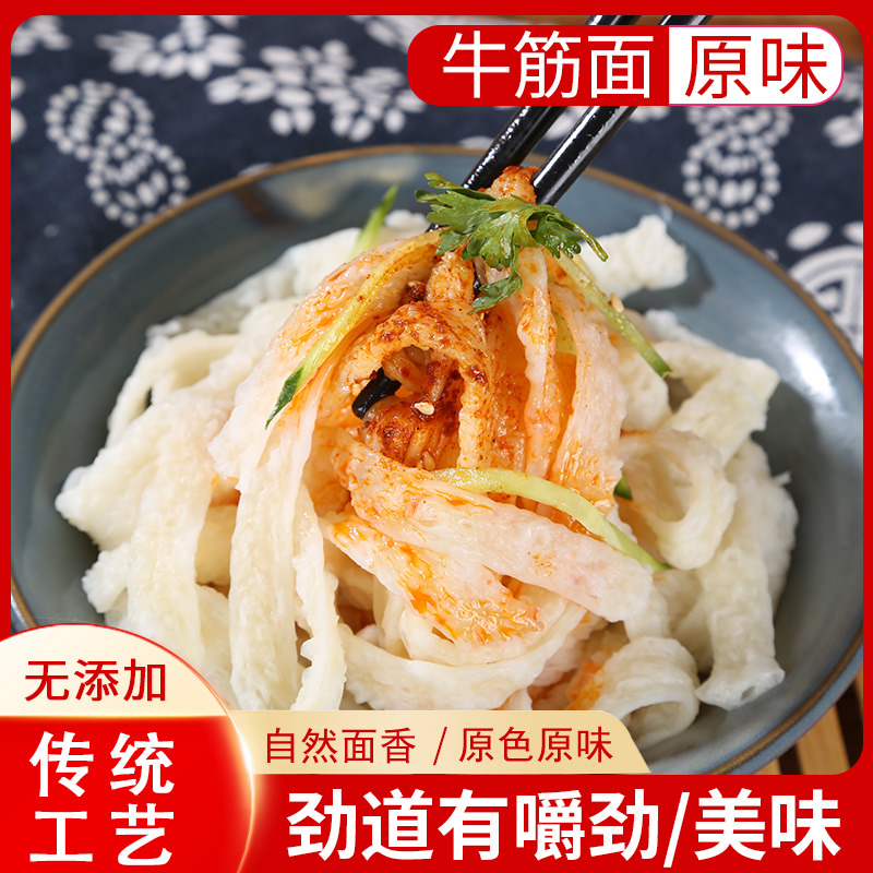 Zhenzhong beef tendon noodles 500g pure handmade cold homemade spicy strips instant dry Oxford noodles bubble noodles Shaanxi snacks