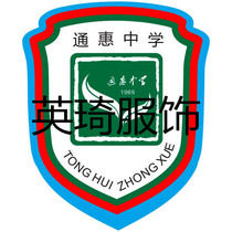 Chongqing Yingqing Clothing 2023 Level Yujiang Tonghui School Clothing School designated shop special