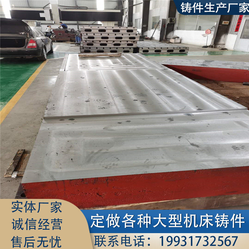 Customized CNC gantry planer and milling machine cast iron head according to the picture Processing of large casting machinery sliding table bed base