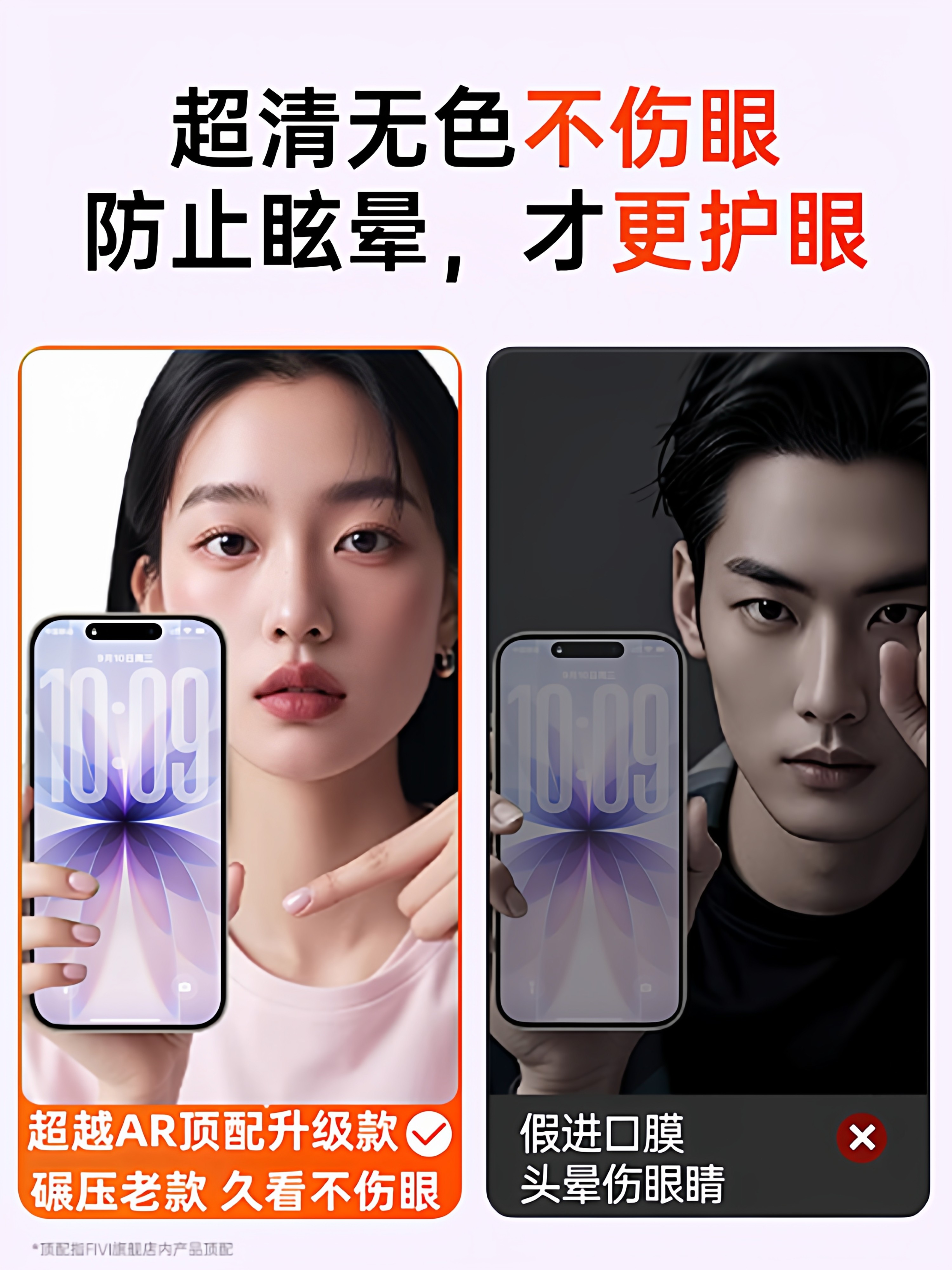 Ar Rhein Eye Protection]Fivi Is Suitable for Apple 17 Pro Max Tempered Glass Film, iPhone 16 Pro Phone Film, 15 Plus Screen Protector, 14 Anti-Peep, 13 Anti-Blue Light, Corning Anti-Reflection New Protective Film