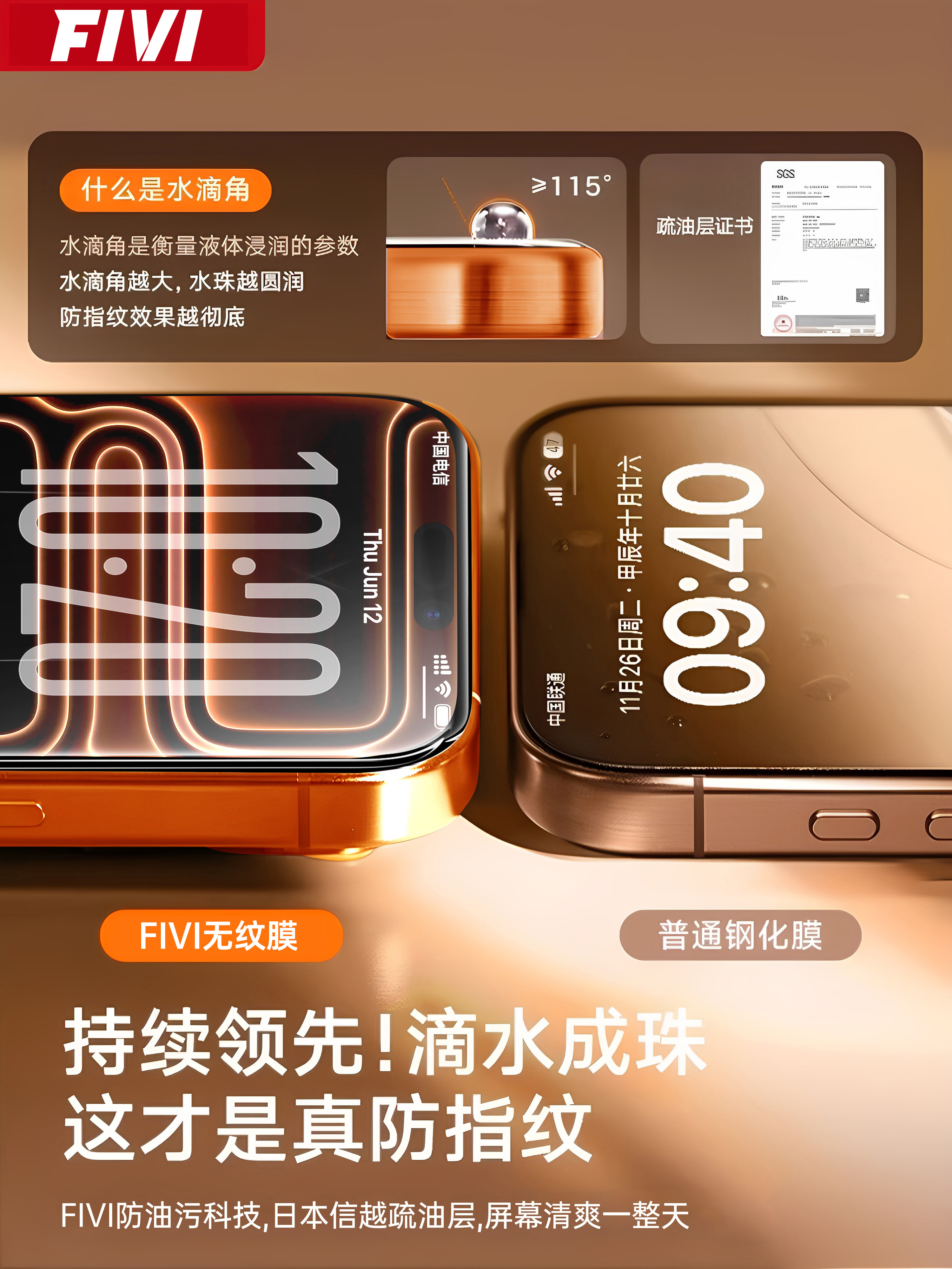 [Super Ar Ice Crystal Seamless Film] Fivi Is Suitable for Apple 17 Pro Max Tempered Glass Film, iPhone 16 Pro Anti-Fingerprint Phone 15 Screen 14 Protective Film 13 Full Coverage Anti-Peep Air Corning