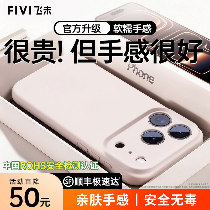 Fivi Is Suitable for Apple 17Promax Mobile Phone Case Iphone18Pro New Liquid Silicone 16 Anti-Fall 15 Couple 14 Full Lens Protection 13 High-End Shell Niche Men and Women Pm Protective Case I Fivi Is Suitable for Apple 17Promax Mobile Phone Case Iphone18Pro New Liquid Silicone 16 Anti-Fall 15 Couple 14 Full Lens Protection 13 High-End Shell Niche Men and Women Pm Protective Case I