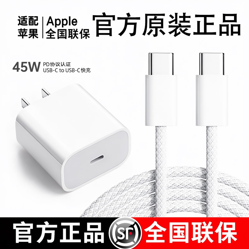 [Official Genuine Product] 45Wfivi Suitable for Apple iPhone 17/16 Charger Cable iPhone 16 Phone 15 Pro Max Fast Charging 14 Original Plug 13 Type C Data Cable Pd40 Wipadx