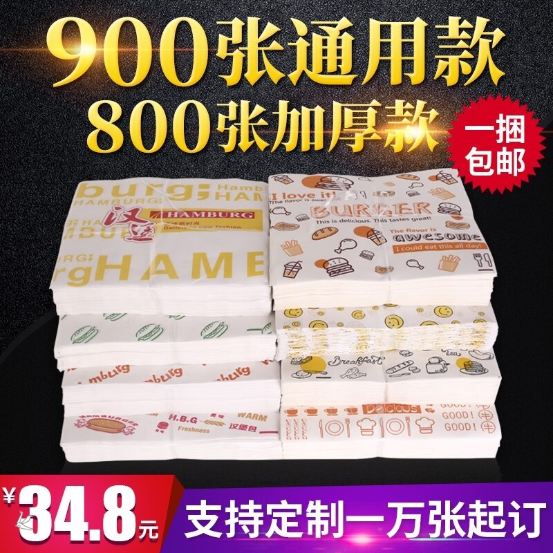 Spicy Chicken Leg Burger Hamburger Paper Oil-proof Bread Suction 900 Pumping Thick Fried Sticks BBQ Egg Filled Paper Burrito