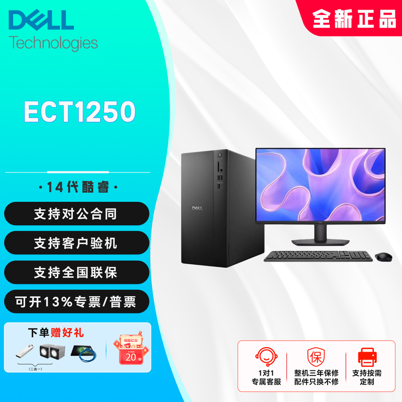 Dell Desktop Computer Ect1250 Core 14Th Generation Home Office Gaming Commercial Host Full Set