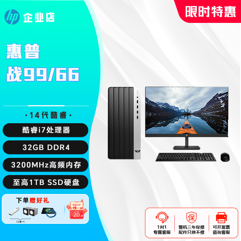 Hp Zhan 99 Zhan 66 Desktop Computer Host 14Th Generation Core Home Office Commercial Computer Complete Set High Configuration