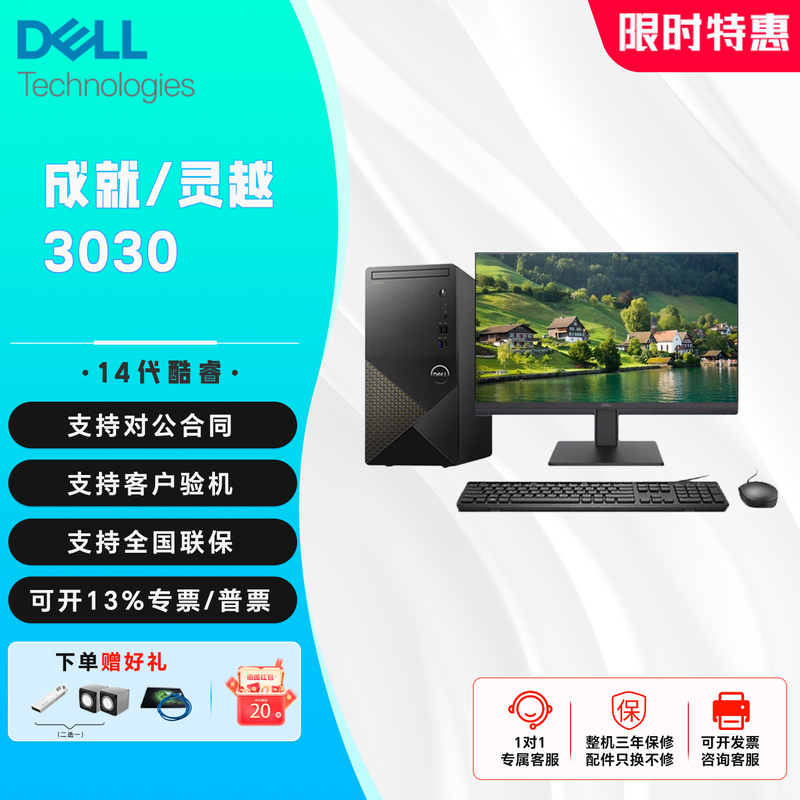 Dell Inspiron 3030 Core 14Th Generation Gaming Desktop Computer Full Set Office Supplies