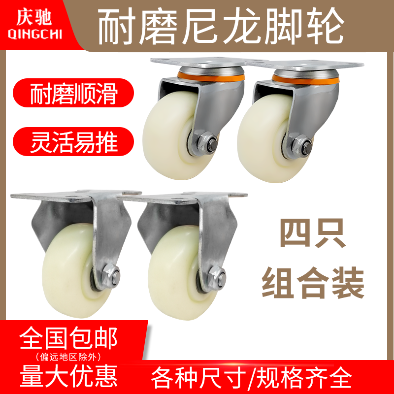 6-inch universal wheel wheel Heavy with brake 3 4 mute castors push flatbed truck 5 inch small steering Dingwheel