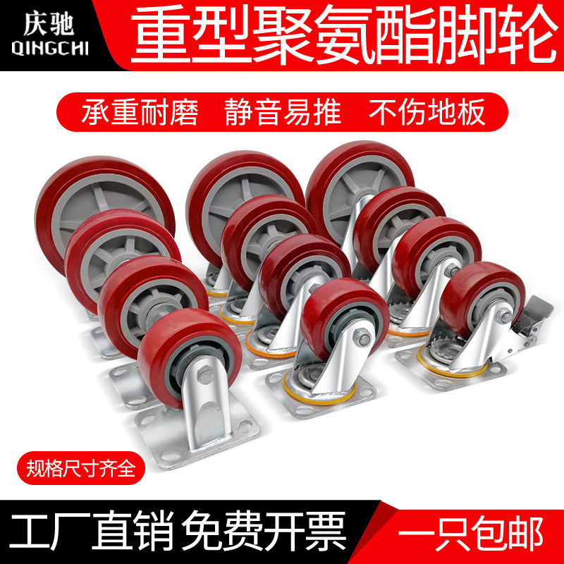 6 inch wheel heavy silent polyurethane 8 inch industrial load 4 inch 5 inch flat cart caster
