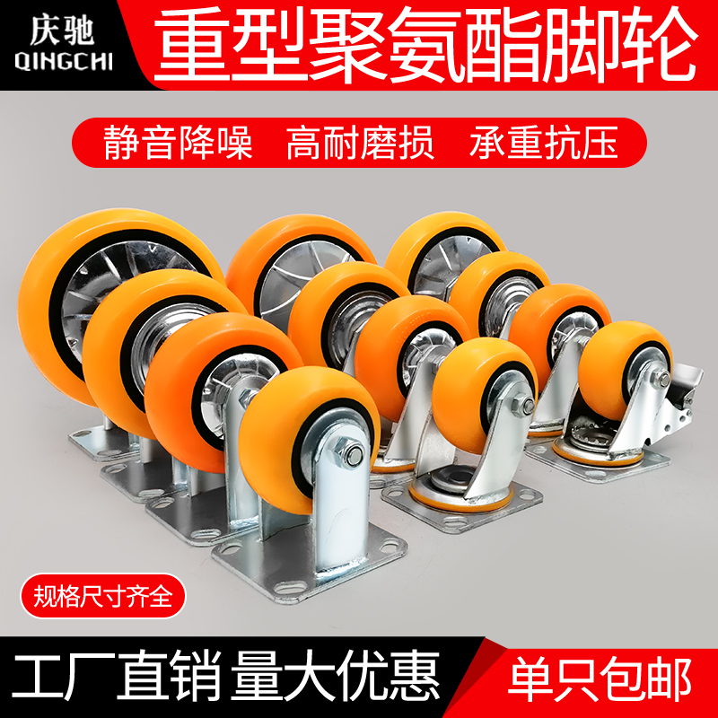 6 inch urethane caster universal wheel heavy duty 4 inch 5 inch 8 inch industrial caster directional wheel flatbed cart wheel