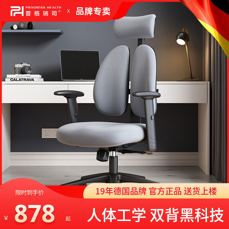 Pugery Division 08BH human engineering chair computer chair home lift office chair comfort for long sitting electric race chair-Taobao