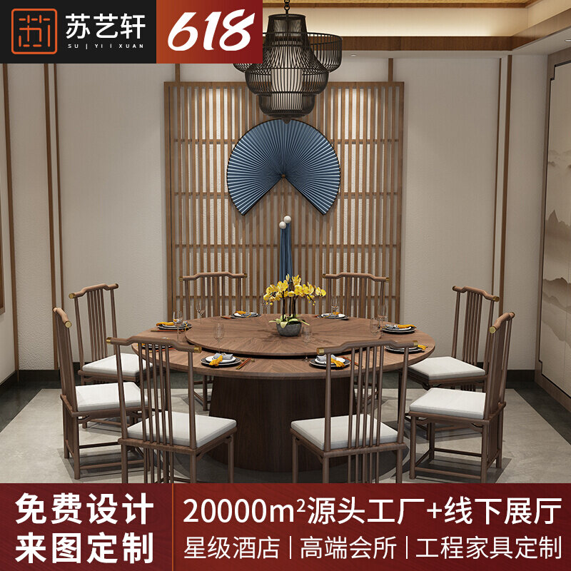 New Chinese Hotels Electric Dining Room Electric Table Clubhouse 15 People 20 People Bits Solid Wood Large Round Table And Chairs Combination Furniture Custom