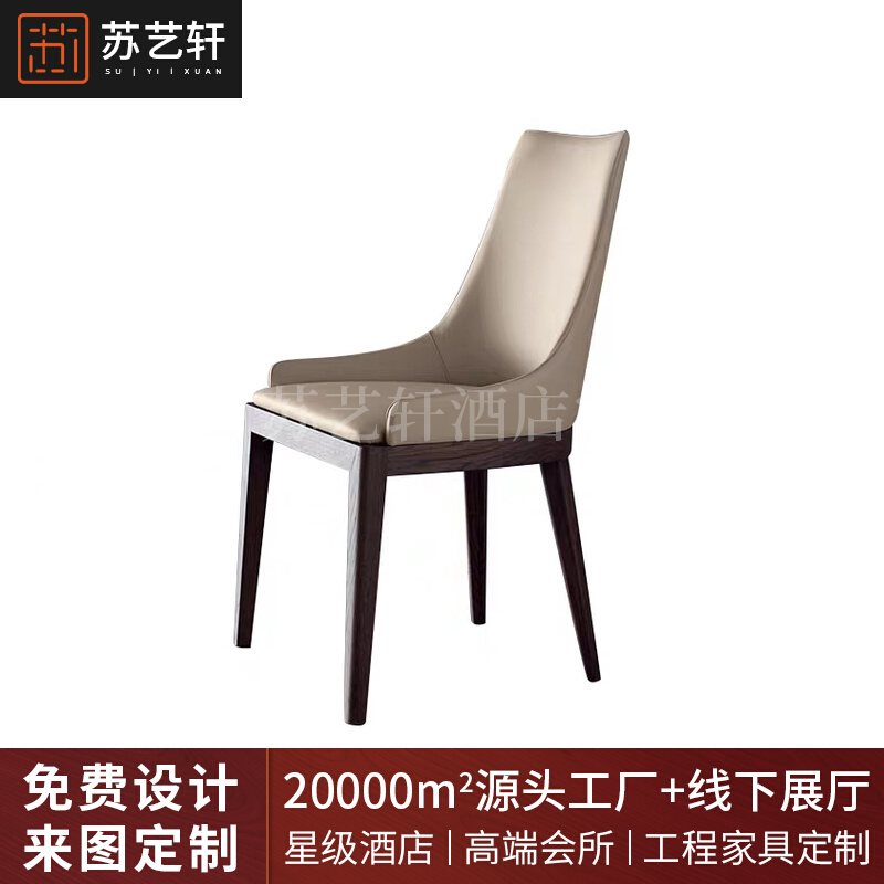 Modern Light Lavish Backrest Chair Dining Chair Casual Chair Cafe Hotel Bag Compartment Large Round Table Chair Modern Brief