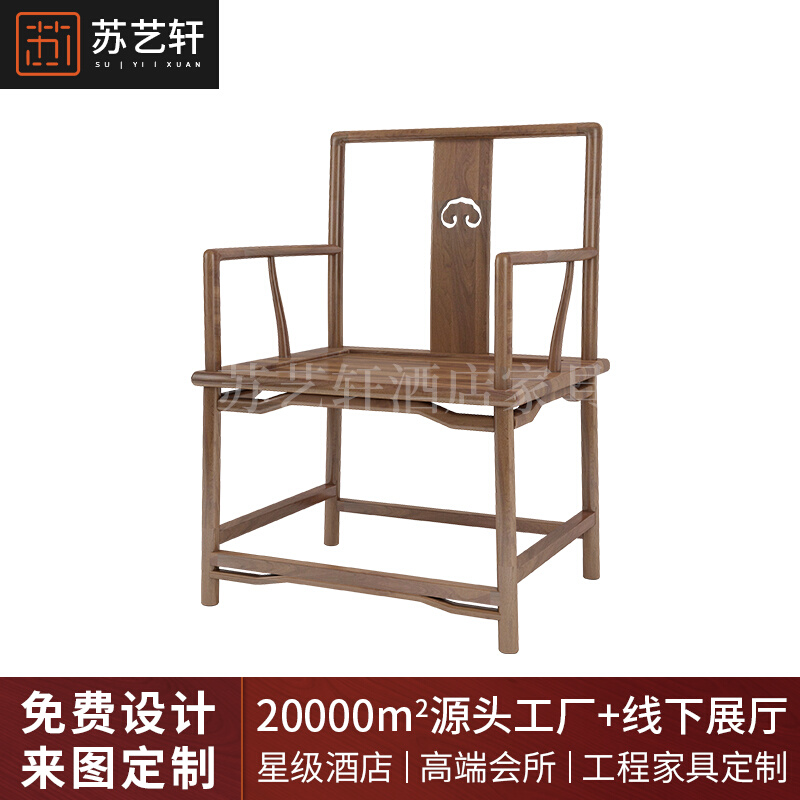 Custom New Chinese Dining Chair Solid Wood White Wax Lean Back Chair Hotel Dining Room Dining Room Dining Chair Clubhouse Chair Innate