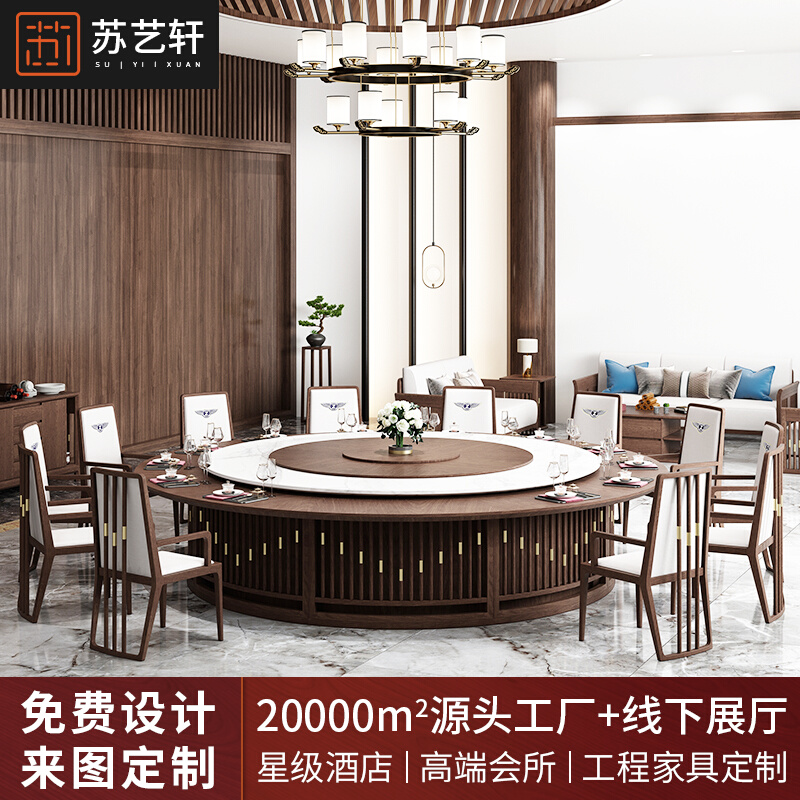 New Chinese hotel Electric big round table Automatic turntable solid wood table clubhouse 20 people in hotpot table and chairs furniture