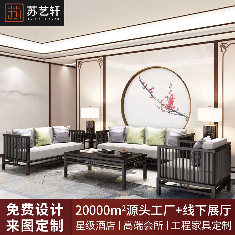 New Chinese style sofa Modern Chinese style minimalist living room upscale full solid wood cloth art sofa Zen composition retro furniture