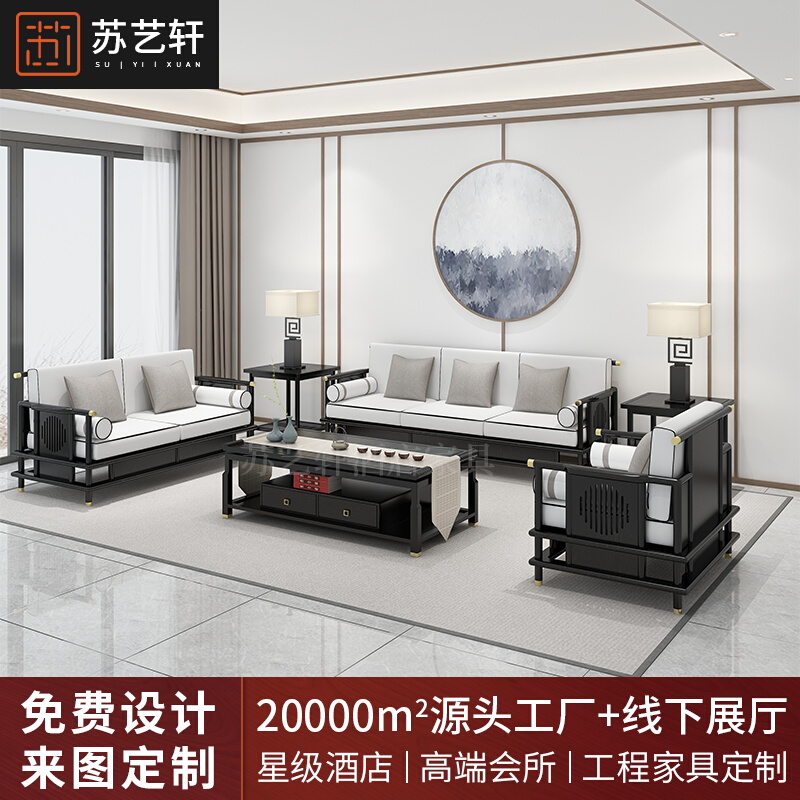 New Chinese full solid wood sofa Zen Serie Living room light extravagant modern Chinese style Villa Hotels Clubhouse Sofa Tea Table Combinations